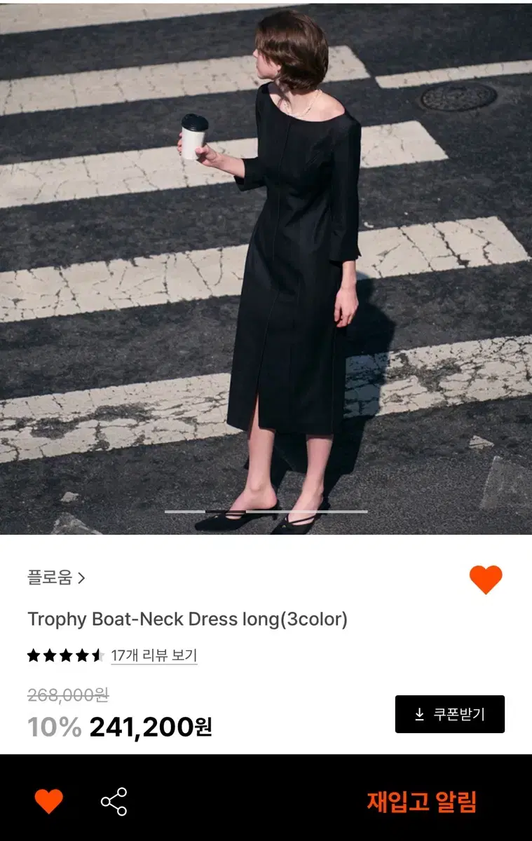 플로움 Trophy Boat-Neck Dress long S사이즈